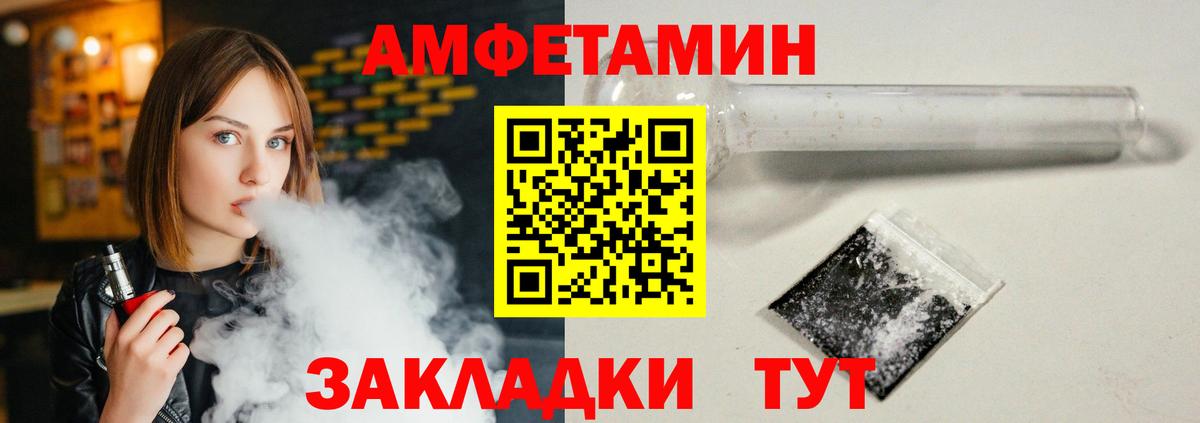 АМФ 98% Белореченск