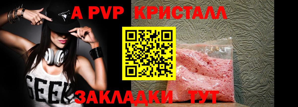 Alfa_PVP VHQ  A PVP СК КРИС  Вход с VPN  хочу наркоту  Белореченск  Alpha PVP VHQ 
