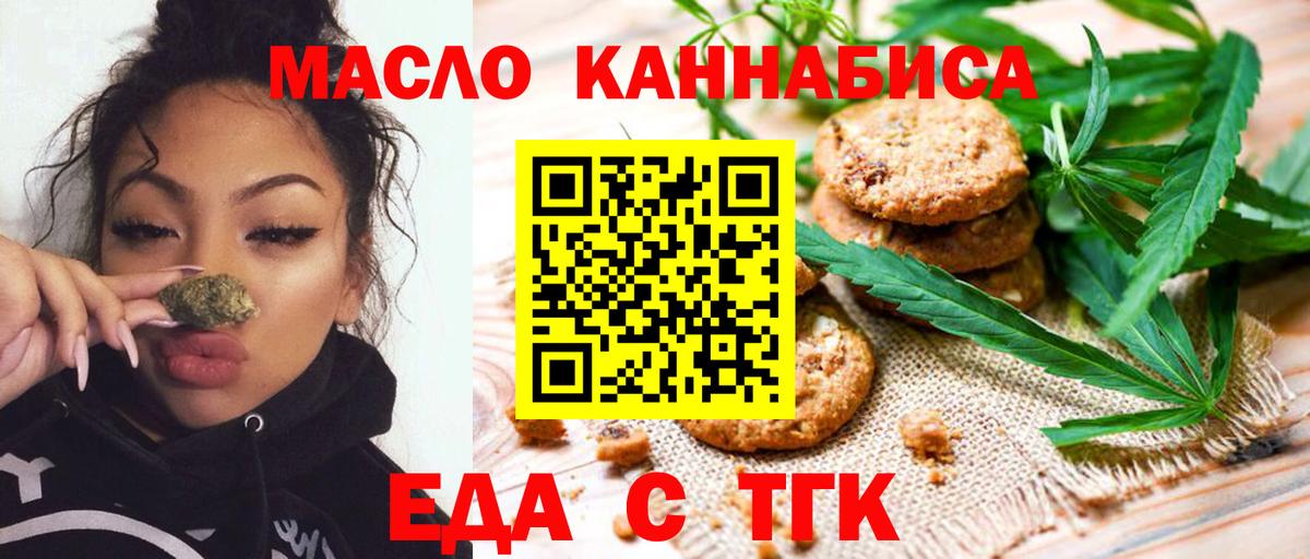 Белореченск  Cannafood конопля  Вход с VPN 