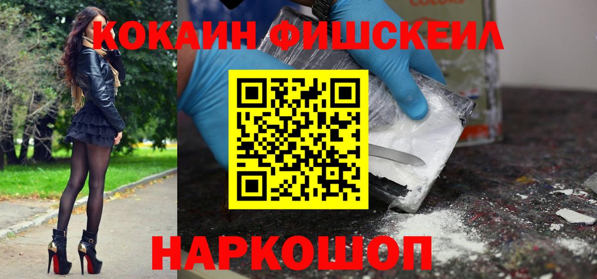 Кокаин Боливия Белореченск