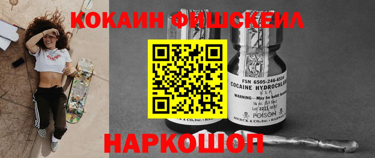КОКАИН Перу  Вход с VPN  Кокаин  Cocaine Перу  Белореченск 