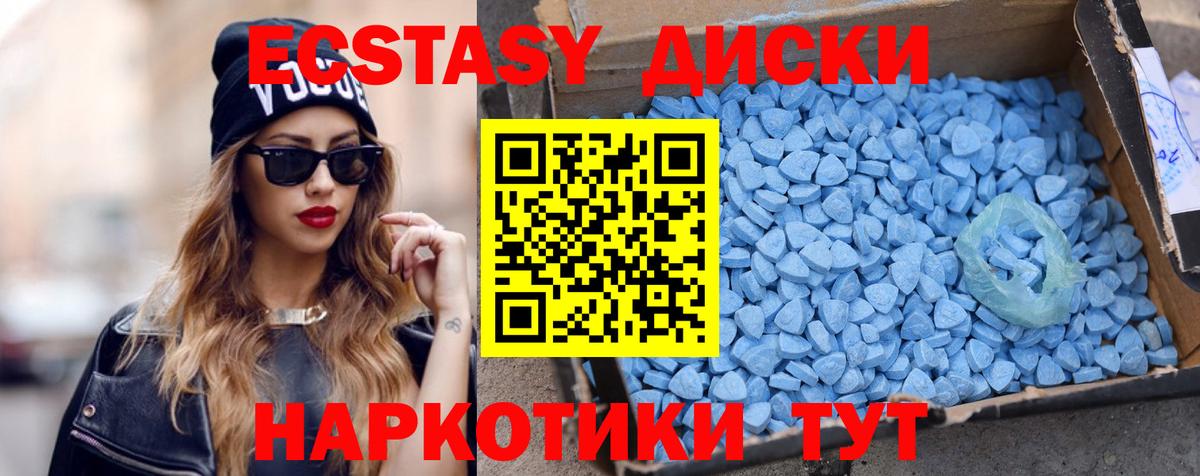Белореченск  ЭКСТАЗИ  кракен как войти  Вход с VPN  Экстази 280 MDMA  Экстази MDMA 