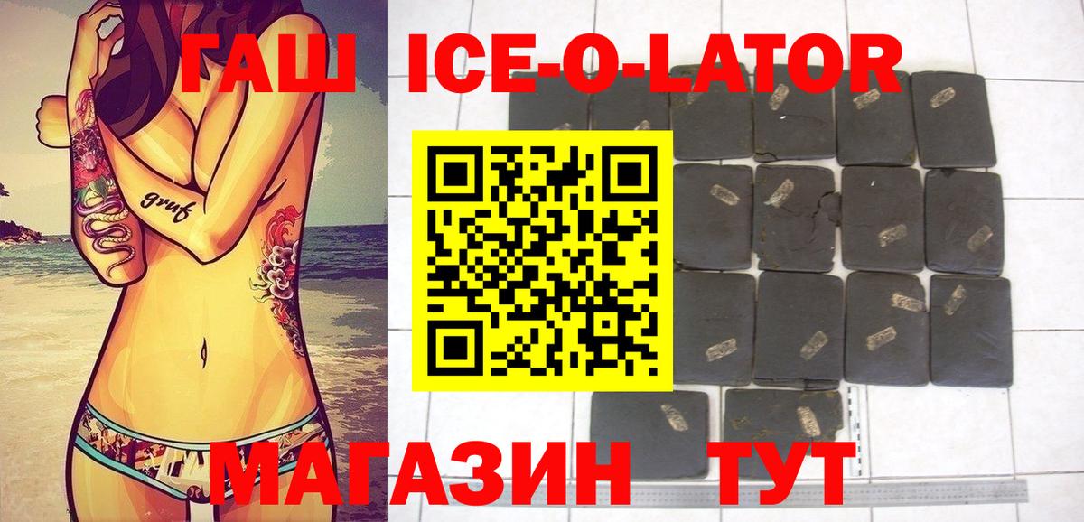 ГАШИШ индика сатива Белореченск