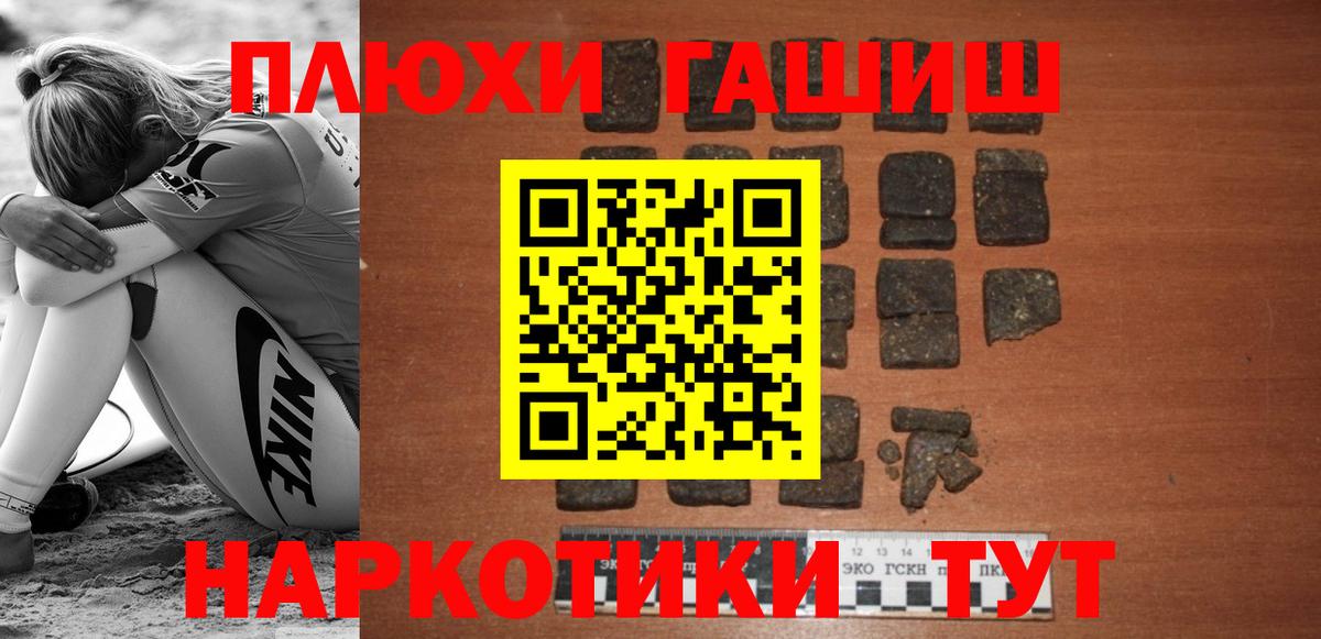 Гашиш VHQ  Вход с VPN  ГАШИШ  ГАШИШ Premium  Белореченск 