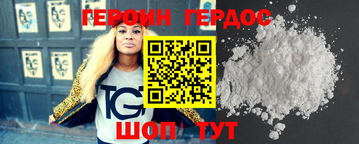Белореченск  ГЕРОИН  Вход с VPN  ГЕРОИН белый 