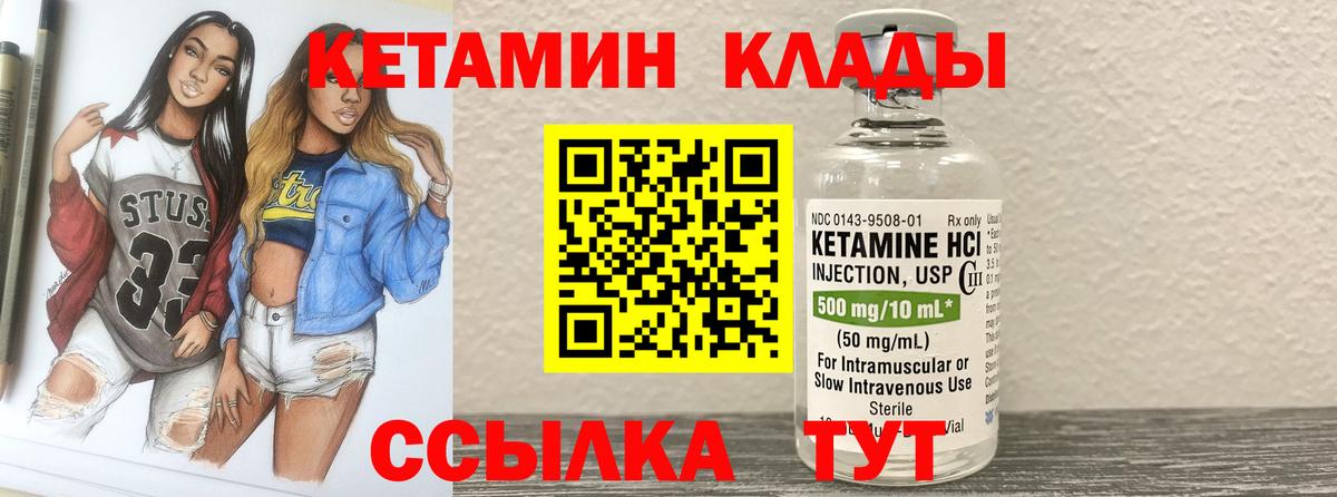 КЕТАМИН ketamine Белореченск