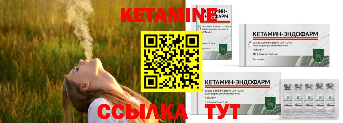Кетамин VHQ  КЕТАМИН VHQ  Вход с VPN  Белореченск 