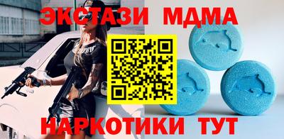 мдма Новокубанск
