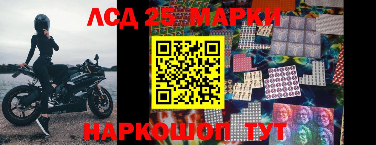 ЛСД экстази ecstasy  Лсд 25 экстази кислота  Белореченск  Вход с VPN 