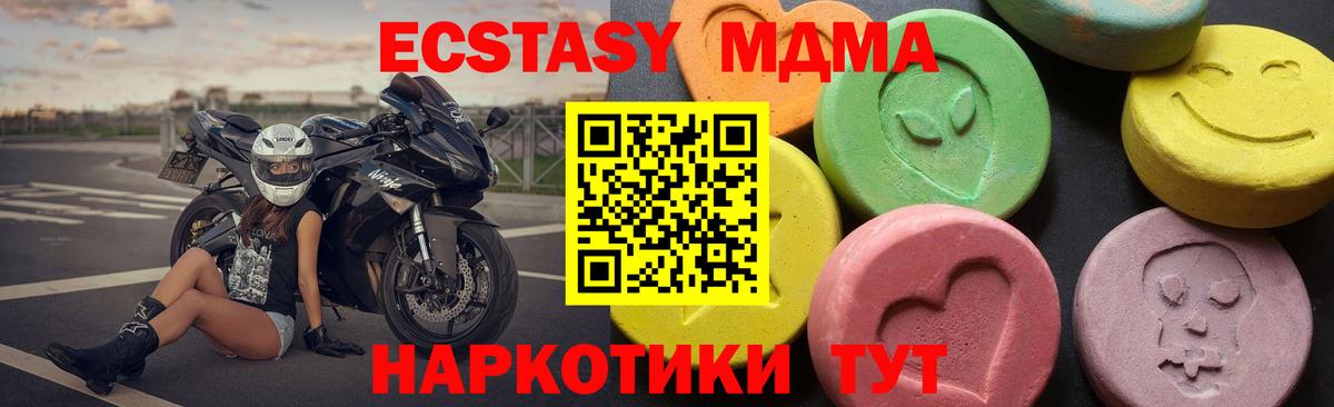 Белореченск  МДМА кристаллы  Вход с VPN 