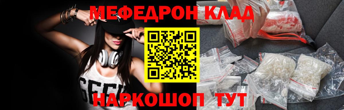 Меф кристаллы  Меф  Меф 4 MMC  Белореченск  цена наркотик  Вход с VPN 