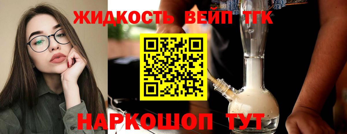 хочу наркоту  Вход с VPN  Белореченск  ТГК вейп с тгк 